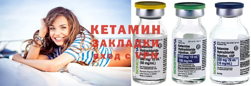 КЕТАМИН ketamine  купить наркоту  Чернушка 