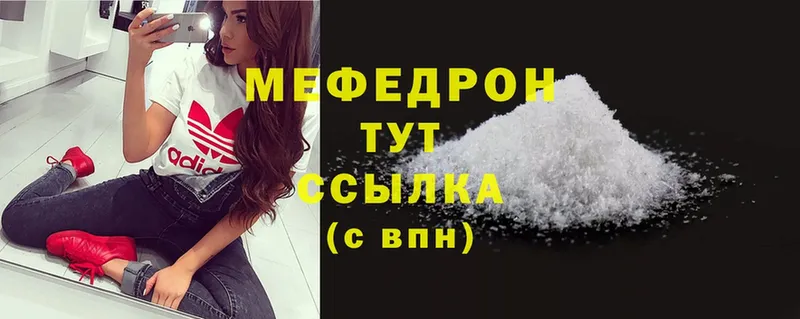 Мефедрон mephedrone  Чернушка 